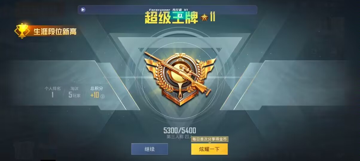 和平精英先行者透视直装 - 游小福3.0无限充值版辅助预览图