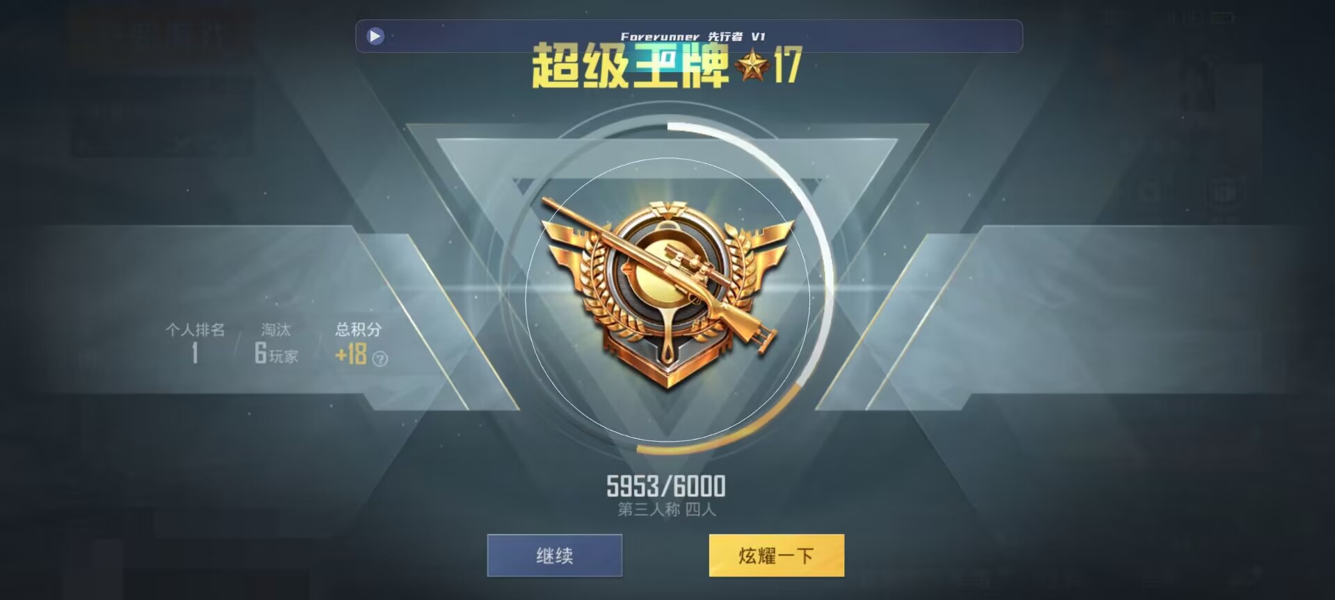和平精英鸡腿辅助自瞄 - 游小福3.0无限充值版辅助预览图